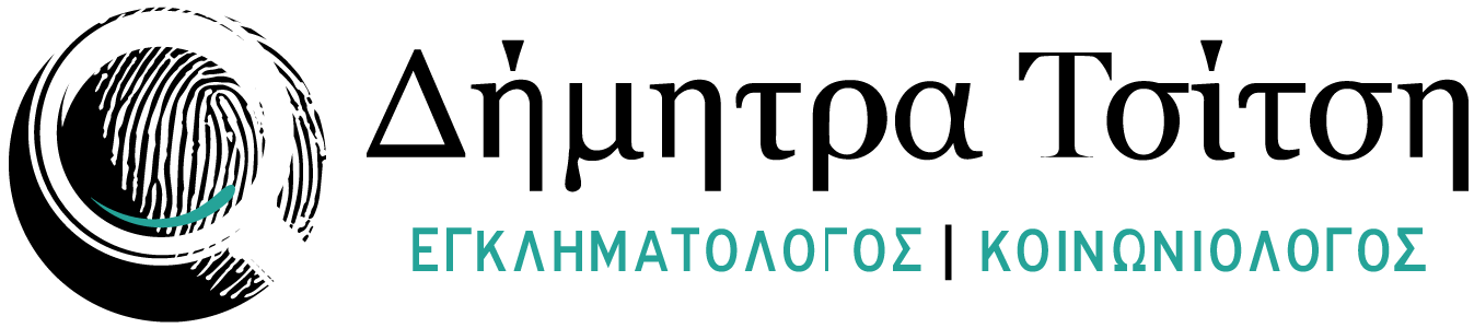  Δήμητρα Τσίτση - Logo